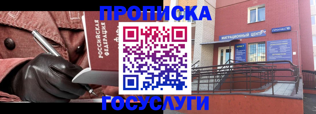 прописка иностранных граждан в Санкт-Петербурге