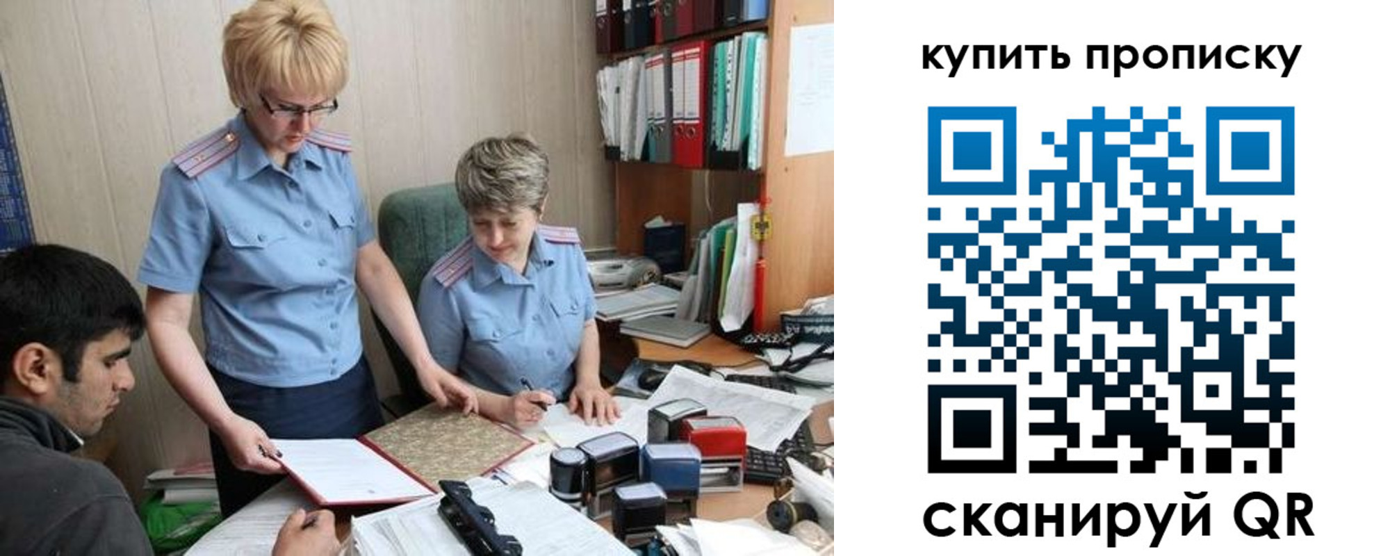 купить прописку в Санкт-Петербурге