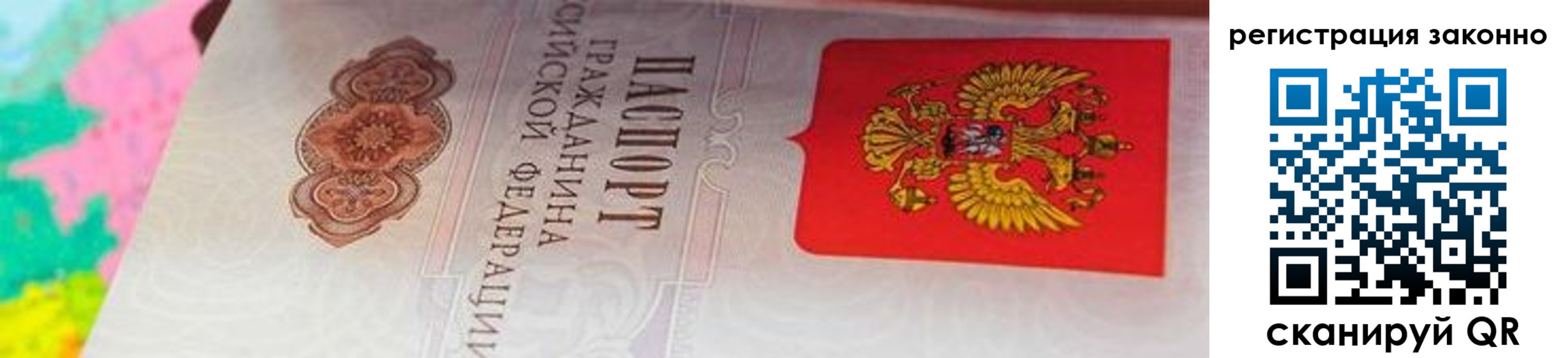 прописка гарантия в Санкт-Петербурге