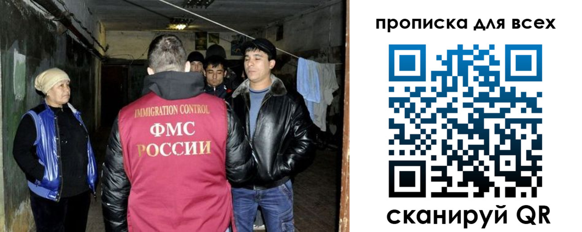 прописка штамп в Санкт-Петербурге
