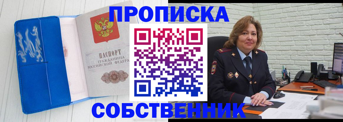 прописка законно в Санкт-Петербурге