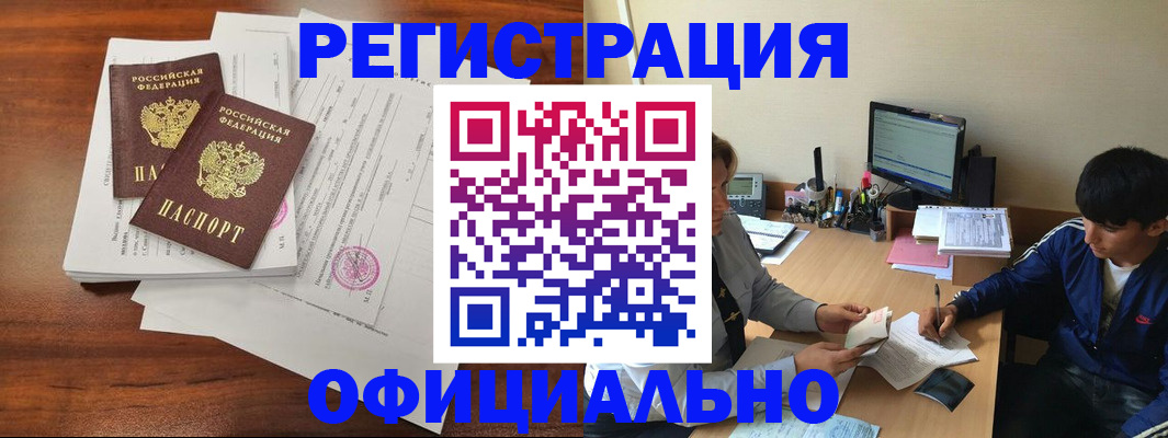 временная регистрация надежно в Санкт-Петербурге