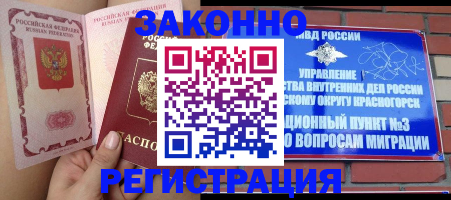 прописка для военкомата в Санкт-Петербурге