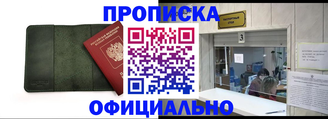 временная регистрация 2025 в Санкт-Петербурге