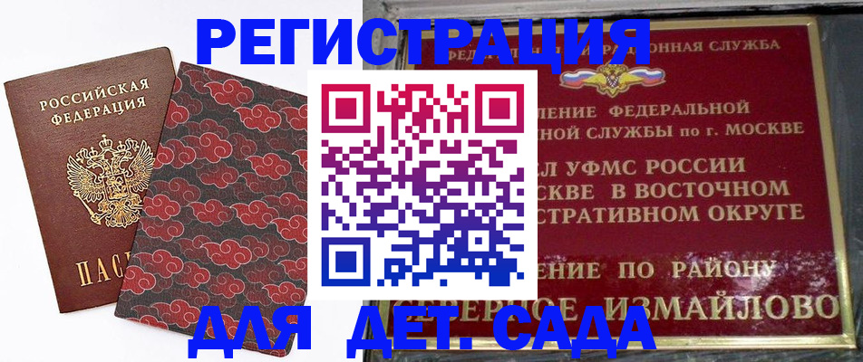 прописка в квартире в Санкт-Петербурге