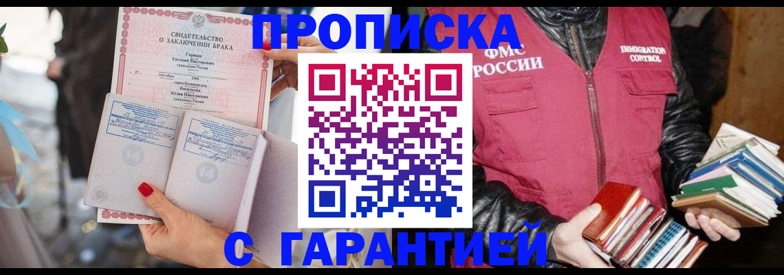 временная регистрация поиск в Санкт-Петербурге