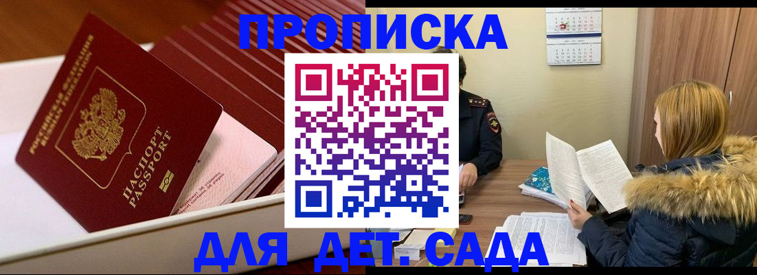 где прописаться в Санкт-Петербурге